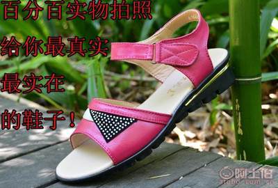 【景山大鵬鳥特價夏季女士涼鞋真皮舒適媽媽鞋軟底魔術貼中老年涼拖鞋廠家清倉6162】上海市黃浦區(qū)大眼牛鞋業(yè)經(jīng)營部 - 產(chǎn)品庫