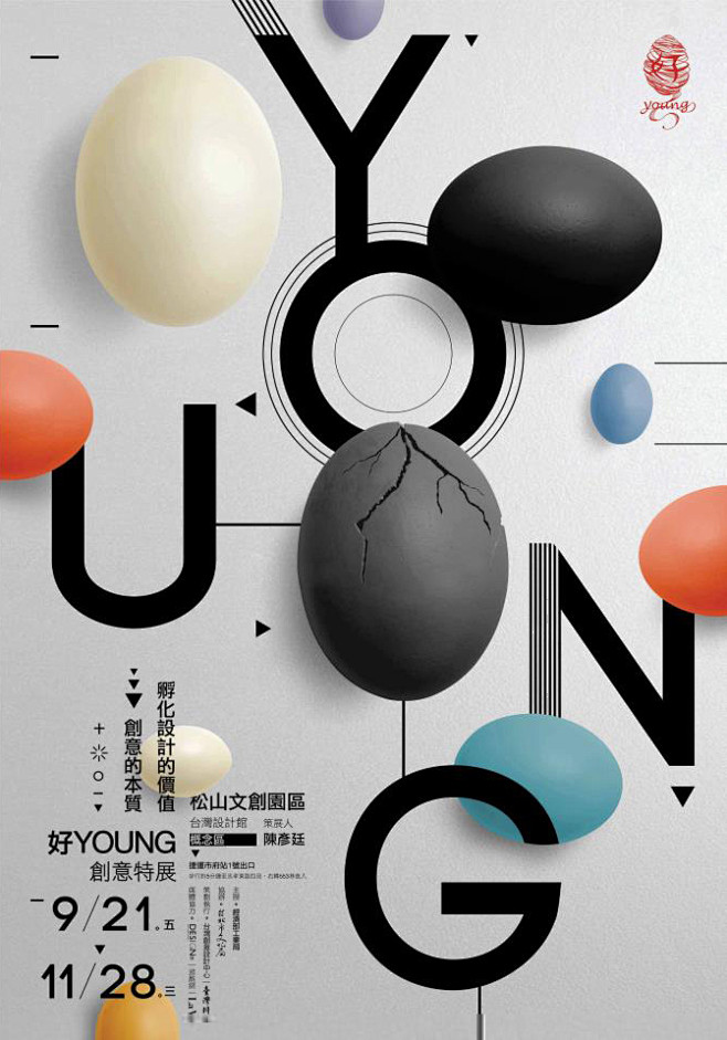 平面設(shè)計(jì)的藝術(shù) 版式、文字與海量創(chuàng)意素材的融合