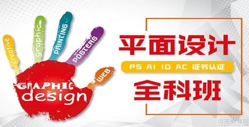上海靠譜PS平面設(shè)計(jì)機(jī)構(gòu)推薦 助力創(chuàng)意人群提升設(shè)計(jì)實(shí)力