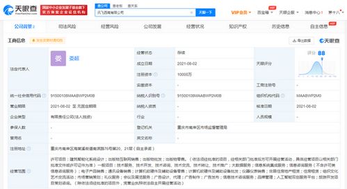 科大訊飛斥資1億成立新公司，布局建筑智能化與信息系統集成領域